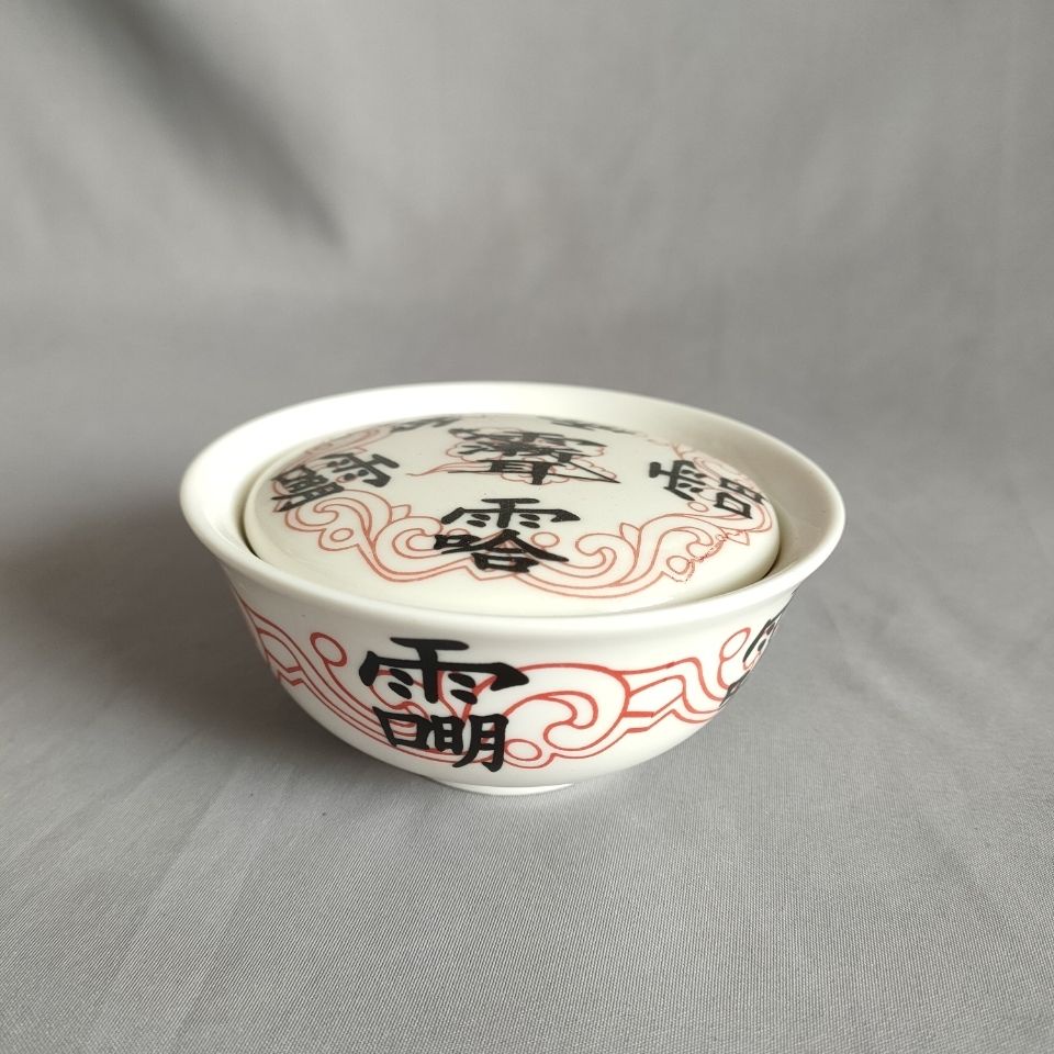 道教用品法水碗諱字碗陶瓷帶蓋道家法事小碗尺寸直徑10高4.1厘米