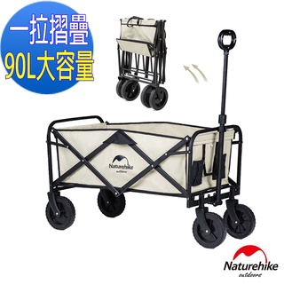 Naturehike 多用途露營便攜摺疊置物手推車 裝備車+ 推車專用 木紋鋁合金桌板 PJ008