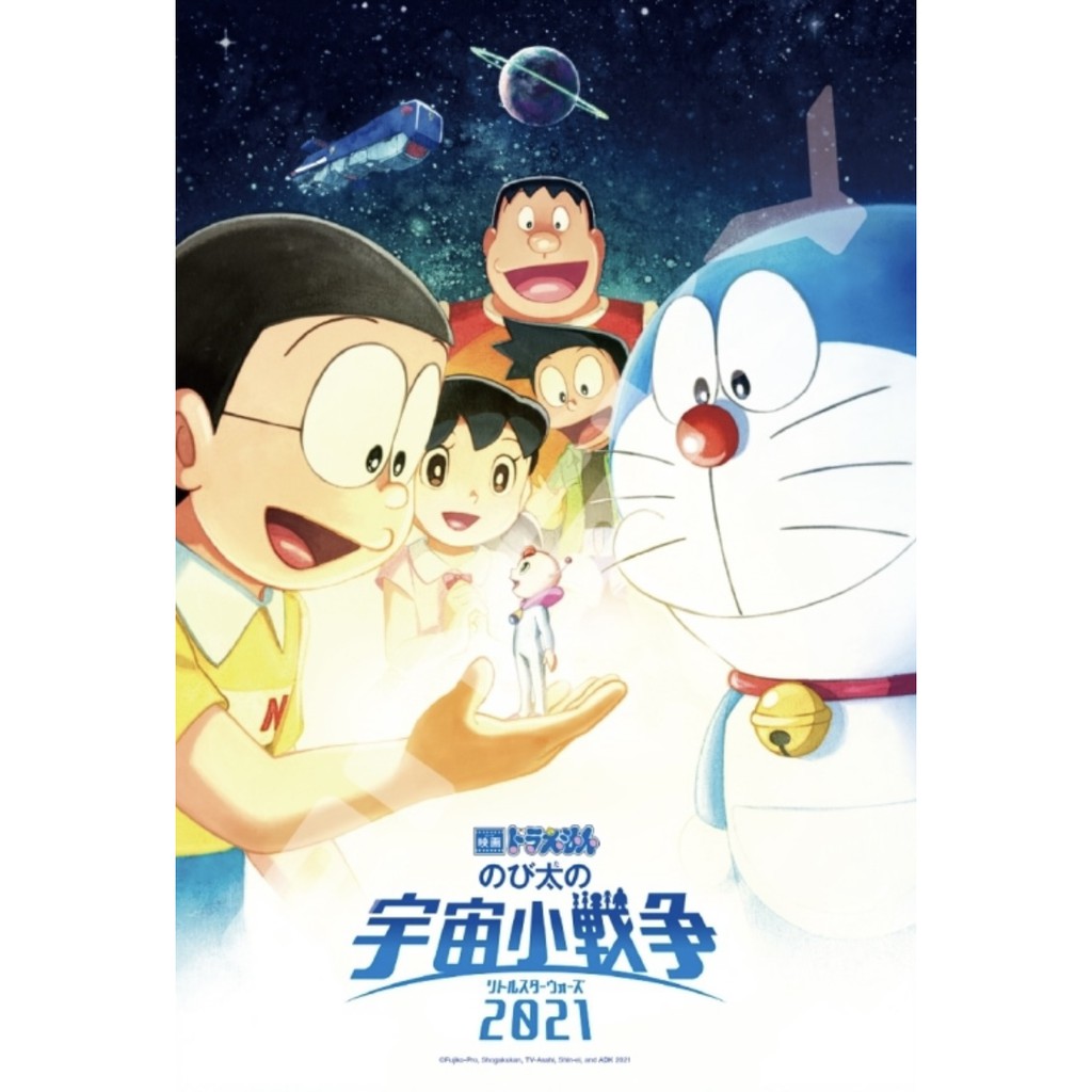 Ensky 日本拼圖哆啦a夢小叮噹大雄的宇宙小戰爭es300 1732 300片 蝦皮購物