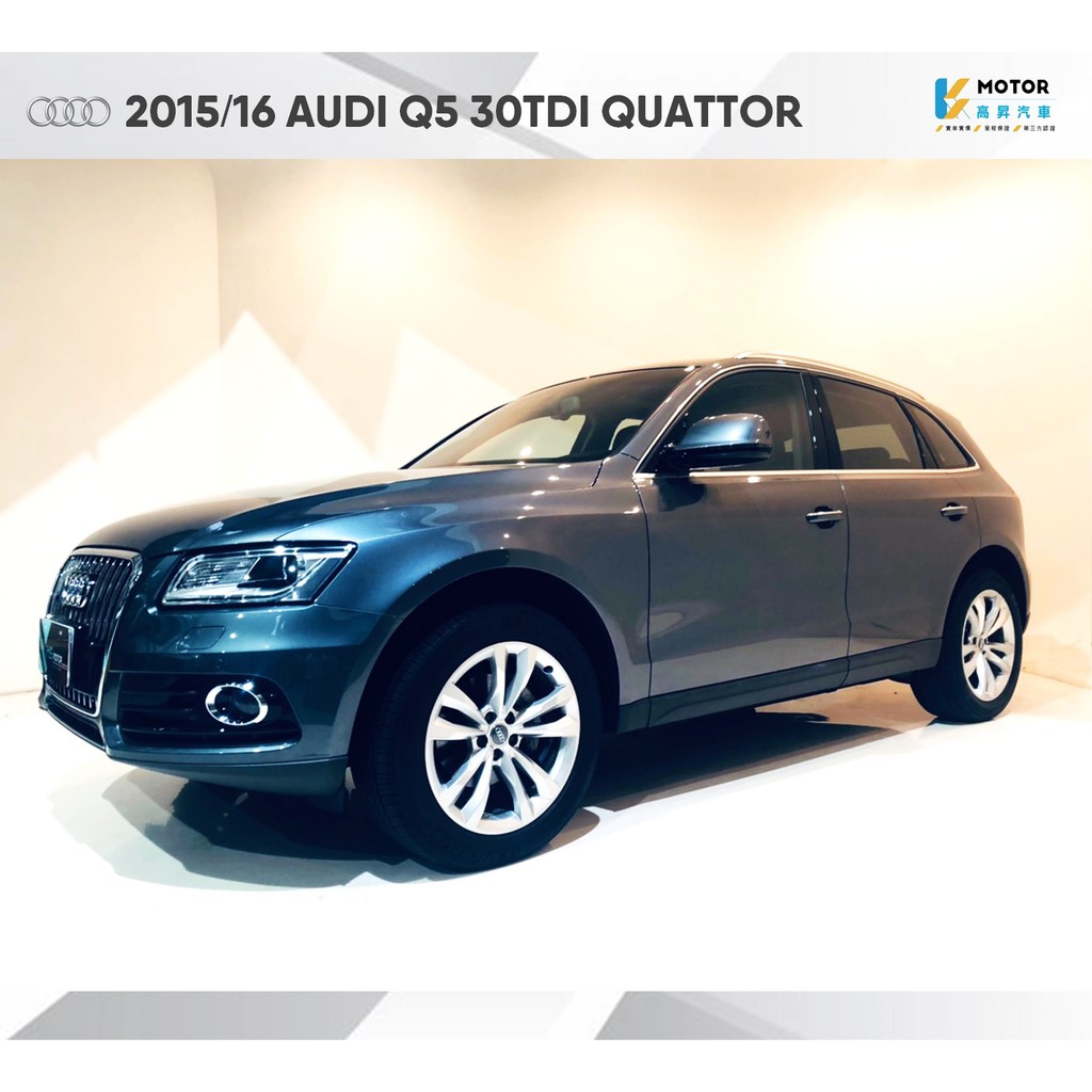 Audi Q5 中古車的價格推薦 21年7月 比價比個夠biggo