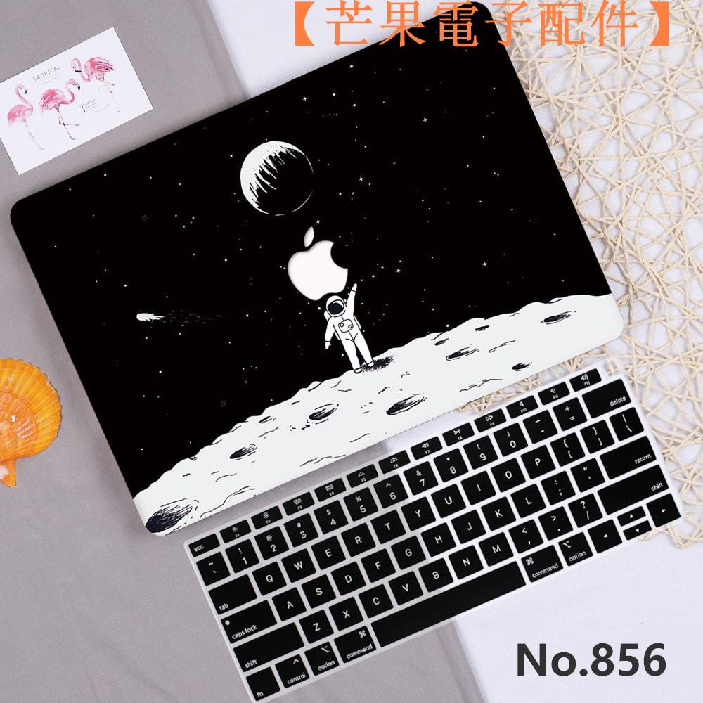 【台灣現貨】太空系列宇航員火箭打印盒, 用於 2018 2019 Macbook Air 1【芒果電子配件】