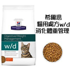 Yes寵物 希爾思 希爾斯貓處方w D 消化及體重管理配方 蝦皮購物