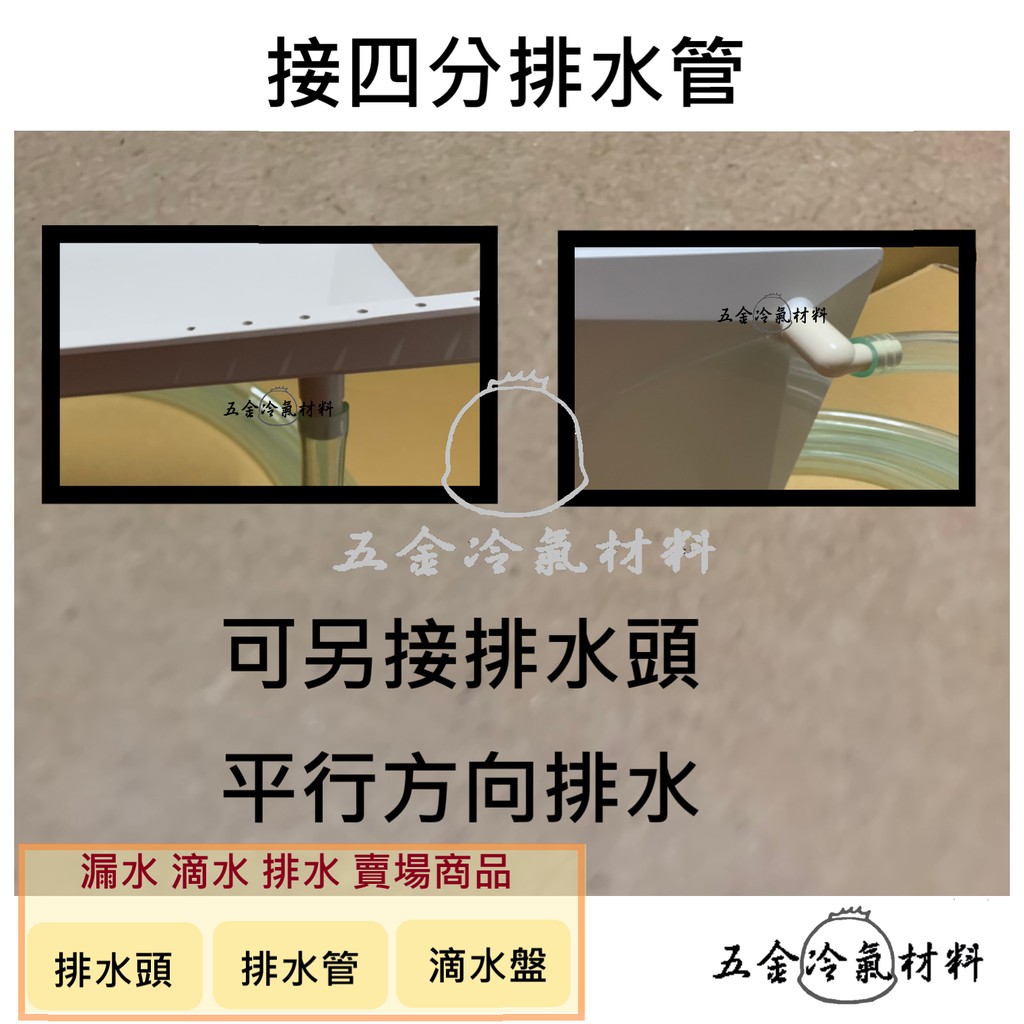 免運e 排水彎頭4分透明排水管窗型冷氣排水彎頭聲寶東元日立國際排水彎頭冷氣灣頭排水頭 蝦皮購物