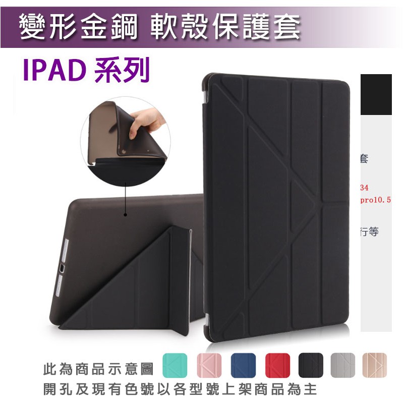 IPAD 11折 軟殼 保護殼 IPad Pro 10.5 11 吋 Air3 皮套 掀蓋 保護套 平板皮套 平板保護殼