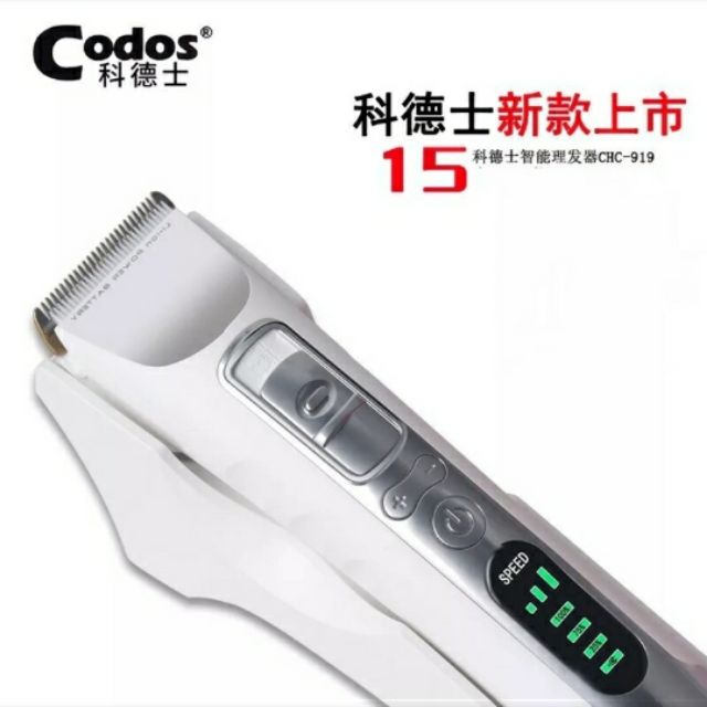 CODOS科德士CHC-919新款專業電動推子理髮器電推剪充電式成人油頭推剪髮廊