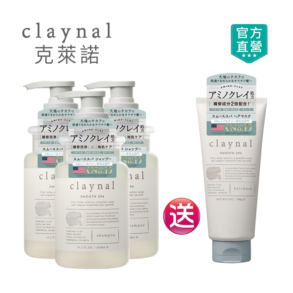 【claynal克萊諾】胺基酸白泥頭皮SPA護理洗髮精3入贈髮膜(保加利亞玫瑰)
