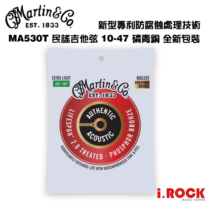 Martin MA530T 民謠吉他弦 10-47 磷青銅 紅銅 抗鏽 包膜【i.ROCK 愛樂客樂器】