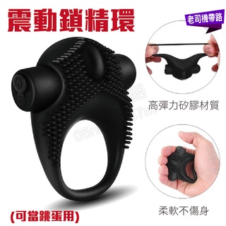 鎖精環 陰莖環 電動鎖精環 恆永 充電震動鎖精環 情趣用品男用 入珠環 持久環 情趣用品 跳蛋 套環 矽膠屌環 陰莖套