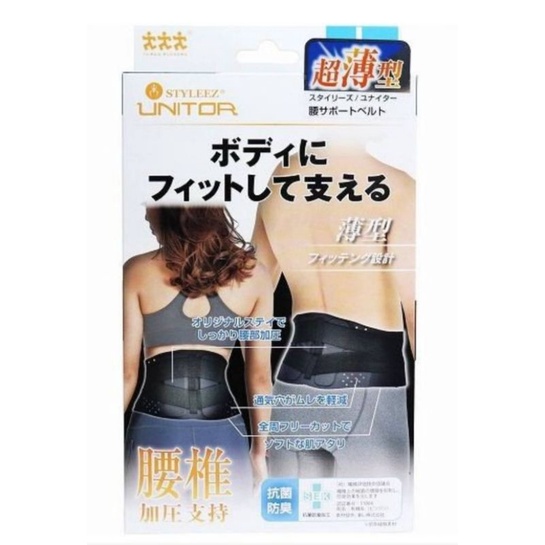 日本製 Uniter 超薄 透氣 腰部支撐帶 腰椎 護腰帶
