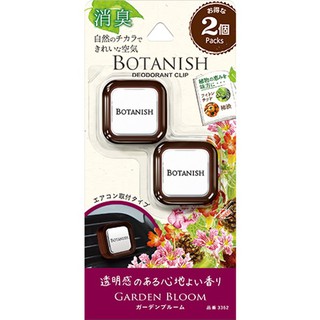 車資樂㊣汽車用品【3362】日本CARALL BOTANISH 車用冷氣出風口夾式消臭芳香劑2入裝-三種味道選擇