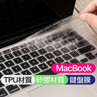 A1466 A1502 A1369 A1398 A1425 macbook pro air 鍵盤膜 鍵盤套 防塵套