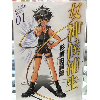 女神候補生 優惠推薦 22年7月 蝦皮購物台灣