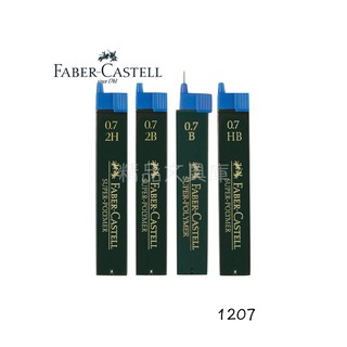 精品文具庫｜輝柏 Faber-Castel 0.7mm自動鉛筆 筆芯 $40