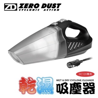 汽車內裝專用乾濕兩用吸塵器