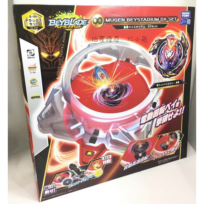 【3C小苑】BB89602 麗嬰 BEYBLADE 正版 戰鬥陀螺 BURST#96 無限爆擊電動戰鬥場 戰鬥盤 禮物