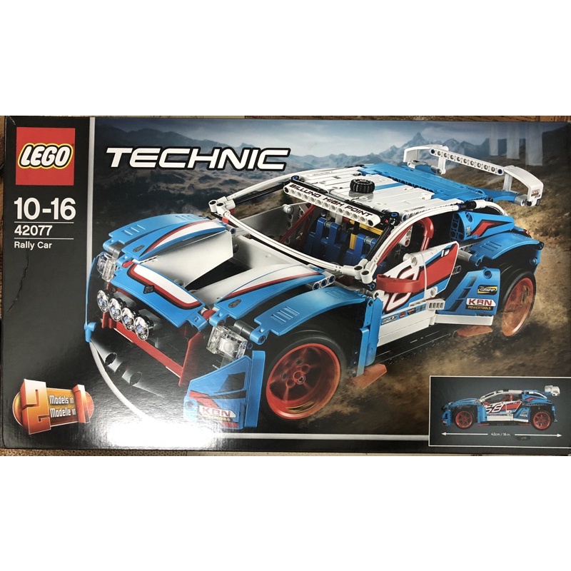LEGO 42077 Technic RALLY CAR 拉力賽車 兩組合售