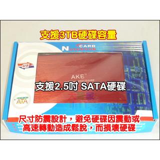 【一起蝦皮】PC04-2 WBTUO USB 3.0 2.5 吋硬碟 外接盒 支援3TB SATA硬碟 全鋁合金拉絲
