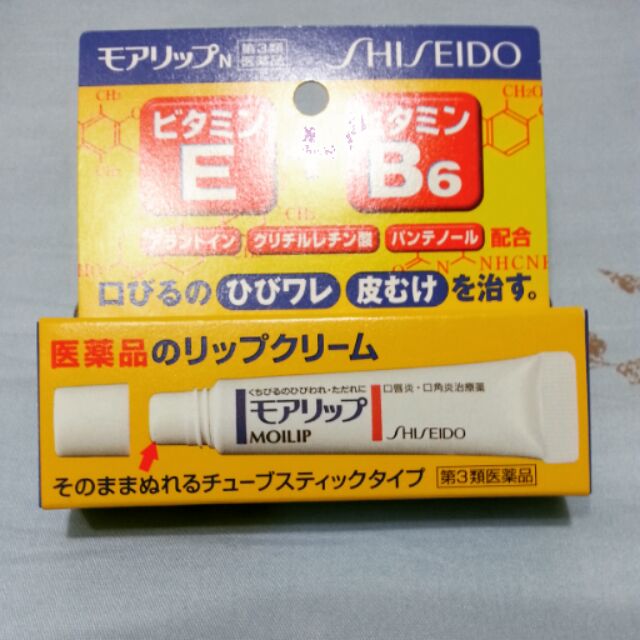安心超殺購。日本好評激推-資生堂Shiseido MOILIP 護唇膏