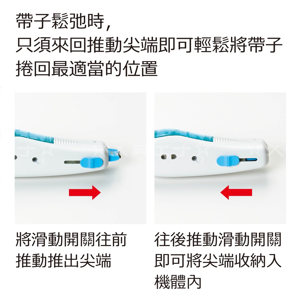 PLUS MR2 mini 智慧型滾輪修正帶WH-632/633/634
