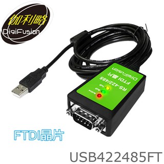 【3CTOWN】含稅 伽利略 USB422485FT USB to RS422/RS485 訊號轉換器 1.8M