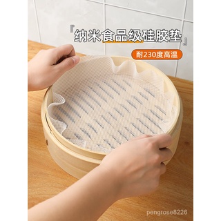 【優選精品】矽膠蒸籠墊不粘蒸籠布耐高溫蒸饅頭布蒸包子不沾屜布小籠包食品級ins風韓國 7LRU