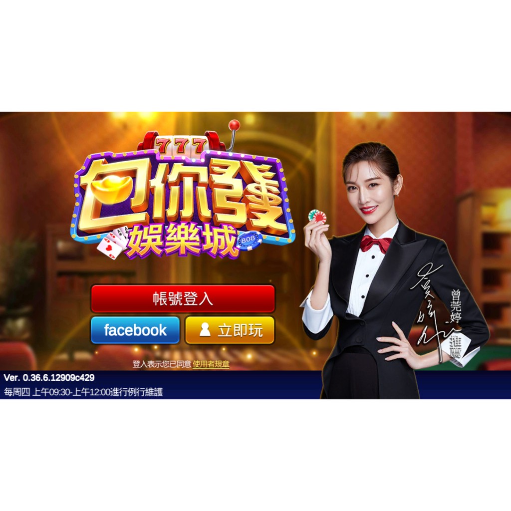 包你發娛樂城 Lin專業手遊 蝦皮購物