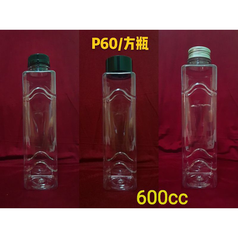 ●免運● 工廠直營●PET透明瓶 塑膠瓶 寬口瓶P60 600cc 方瓶 冷泡茶