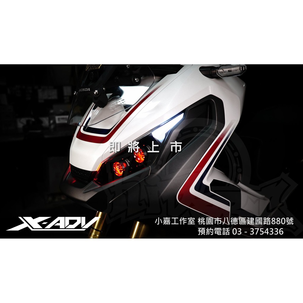 小嘉工作室 星爵gx 店內實車 X Adv 星爵gx Led 小魚眼cnc 大燈模組化 蝦皮購物