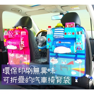 台灣現貨」汽車椅背收納袋 可放IPAD 汽車收納袋 置物袋