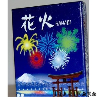 【星桌遊】 花火 煙花 HANABI 家庭聚會 親子 合作類 桌遊