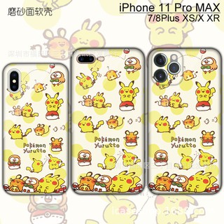 1 Pro Max手機殼 皮卡丘卡娜赫拉kanahei iPhone11Pro 7Plus XR XS MAX外殼手蘋果