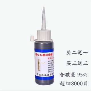 現貨房門鎖鎖芯五金配件鉛粉鎖芯潤滑粉鉛筆芯粉潤滑劑超細家用門鎖芯 