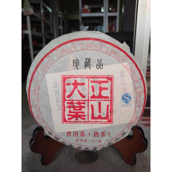 捷出藝品 GR 2012年 雲南 易武茶山 大葉正山 一標一餅 一餅約357公克 (熟茶) +++++++++
