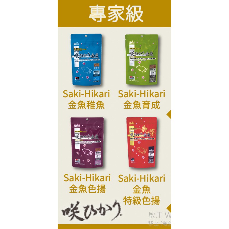 高仿錶hikari 高夠力 頂級金魚 育成 專用營養飼料 0g 1kg 金魚成長專用 下沉式顆粒 I Position 優惠推薦 21年10月 蝦皮購物台灣