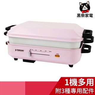 【黑柴家電】山崎日式多功能BBQ烹調電烤爐 煎烤盤 在家烤肉 SK-5710BQ