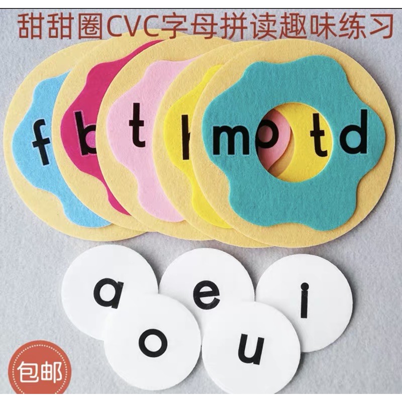 現貨一個甜甜圈拼讀教具 5短母音a E I O U 組合 教學道具 蝦皮購物