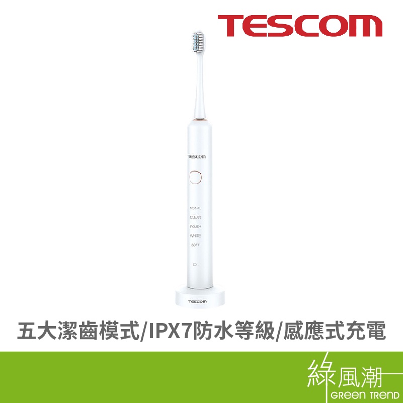 TESCOM TB1 白色電動牙刷 感應式充電 IPX7防水