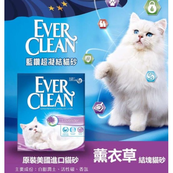 Ever Clean 藍鑽貓砂 歐規 9KG / 10L 超強除臭結塊貓砂