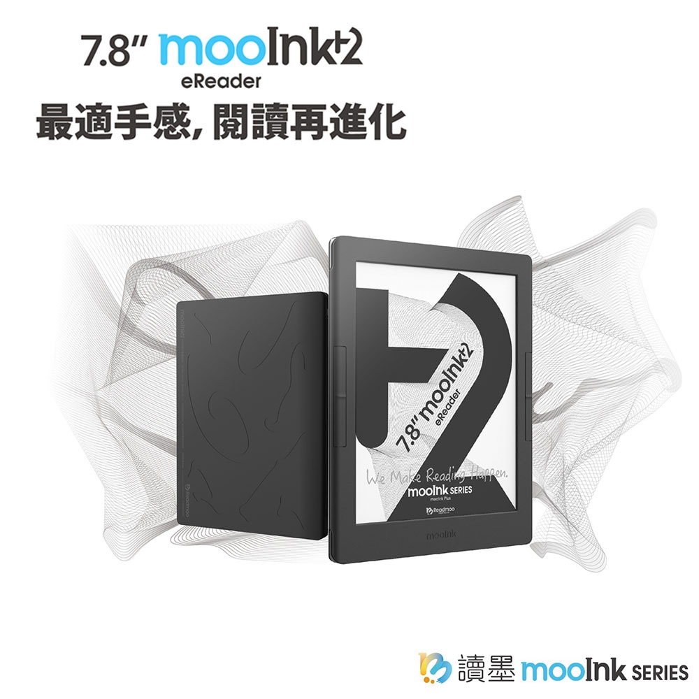 【Readmoo 讀墨】7.8吋 mooInk Plus 2 電子書閱讀器 登錄送好禮