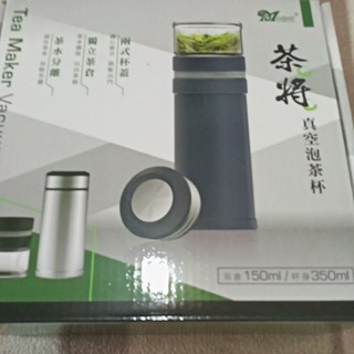 日式真空泡茶杯XY-350T