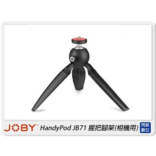 ☆閃新☆JOBY HandyPod JB71 握把腳架 相機用 迷你腳架 桌上型三腳架(公司貨)