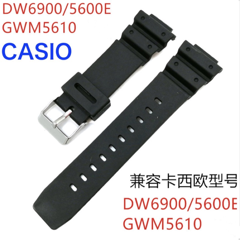 錶帶屋 CASIO 代用卡西歐 DW6900/5600E GWM5610 系列等表帶 PU 橡膠錶帶