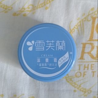 Cellina 雪芙蘭 150g 滋養霜 清爽型 臺灣製造 蘆薈露 綿羊油