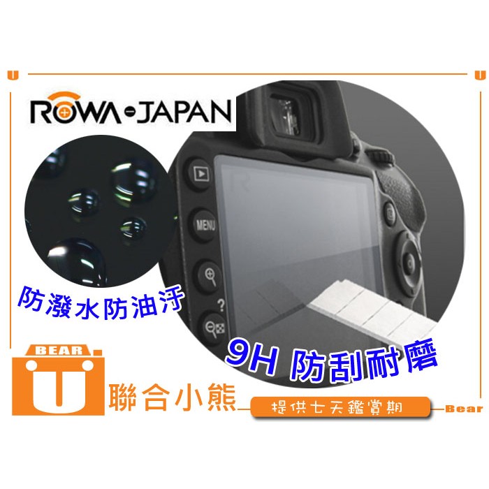 【聯合小熊】9H ROWA JAPAN PANASONIC LX100 GM1 GX7 觸控 強化玻璃 鋼化 保護貼