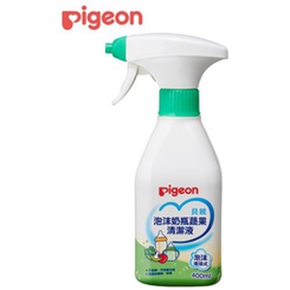 貝親Pigeon 清泡沫奶瓶蔬果清潔液 (噴頭式) 400ml《愛寶貝》
