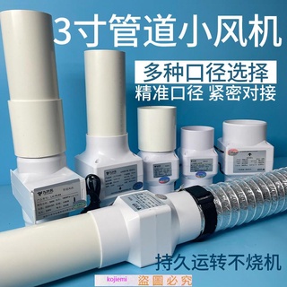 九葉風管道風機小型3寸圓形75PVC迷你強力靜音排氣扇4寸抽風機五金//用品
