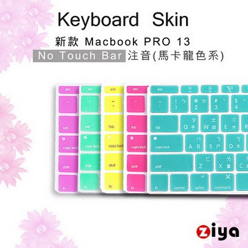 [ZIYA] Macbook Pro13 No Touch Bar 鍵盤保護膜 環保矽膠材質 中文注音 馬卡龍色系