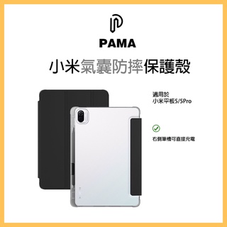 Image of 小米平板5 氣囊防摔 筆槽款 保護殼 保護套 適用於 小米平板 5 5Pro Xiaomi Pad 5 5 Pro