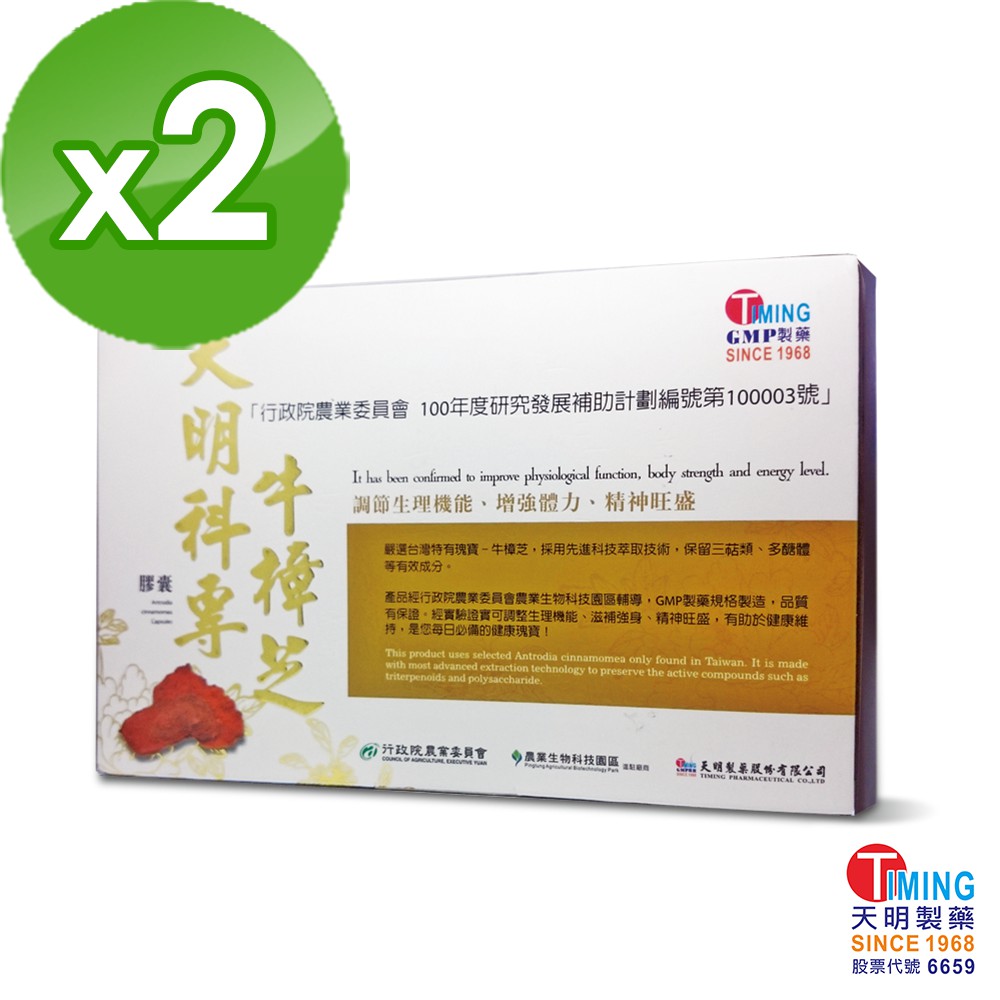 天明製藥- 比價撿便宜- 優惠與推薦- 2026年1月