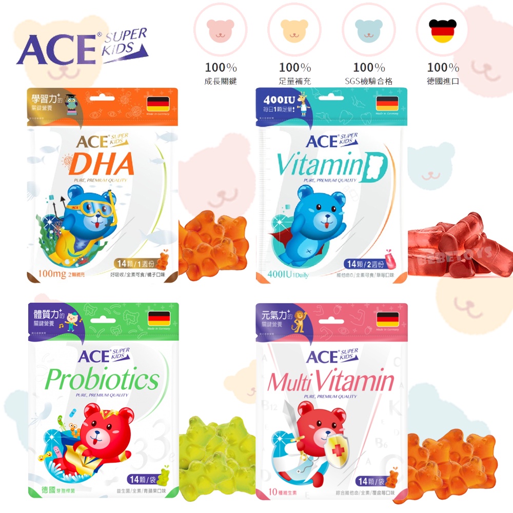 ⭐維生素C新上架⭐ 比利時 ACE SUPER KIDS 軟糖 維他命D DHA 機能性軟糖 機能Q 寶寶糖果